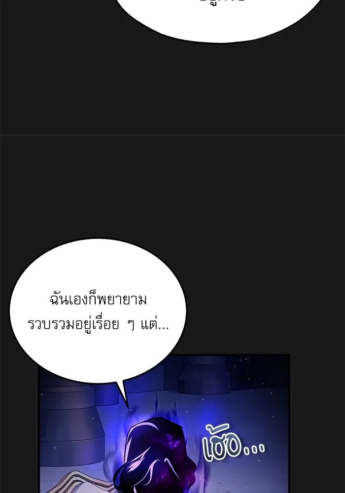 Academy’s Undercover Professor ตอนที่ 84 23