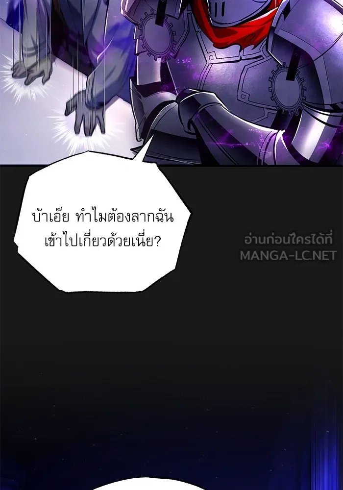 Academy’s Undercover Professor ตอนที่ 84 30
