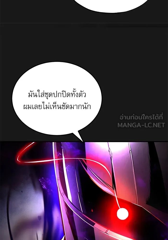 Academy’s Undercover Professor ตอนที่ 84 36