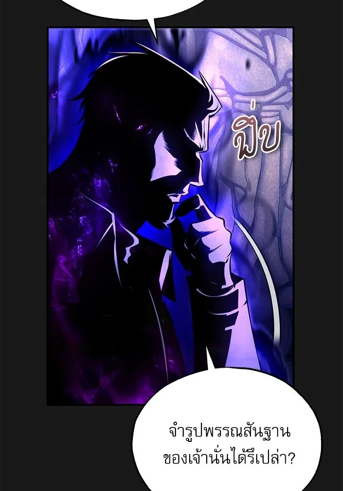 Academy’s Undercover Professor ตอนที่ 84 35