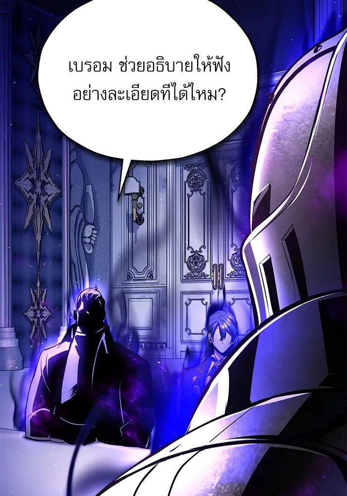 Academy’s Undercover Professor ตอนที่ 84 31