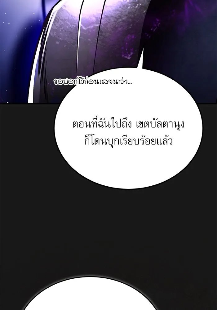 Academy’s Undercover Professor ตอนที่ 84 32