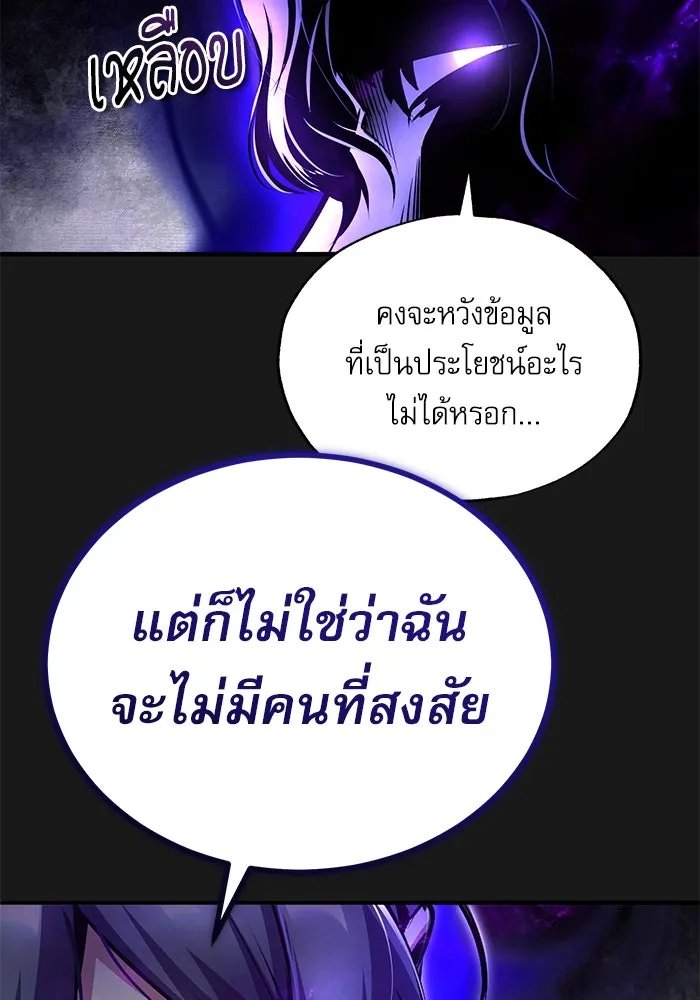 Academy’s Undercover Professor ตอนที่ 84 44