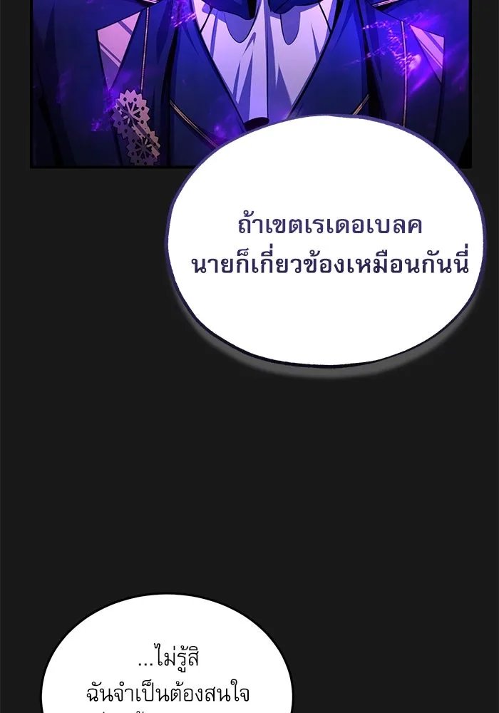 Academy’s Undercover Professor ตอนที่ 84 41