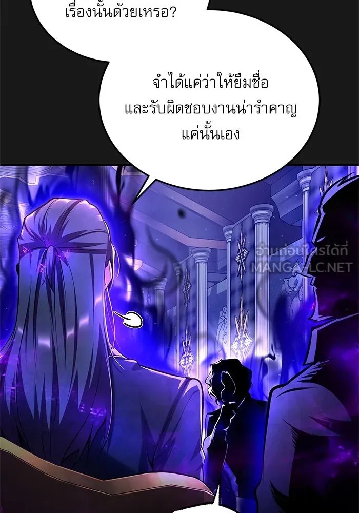 Academy’s Undercover Professor ตอนที่ 84 42