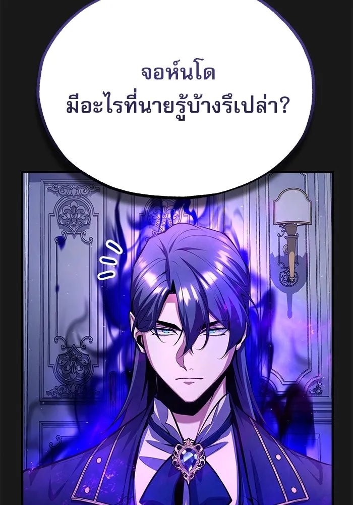 Academy’s Undercover Professor ตอนที่ 84 40