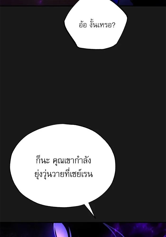 Academy’s Undercover Professor ตอนที่ 84 43
