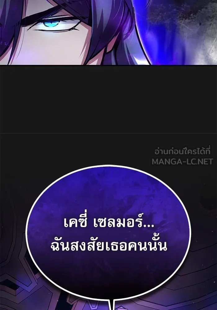 Academy’s Undercover Professor ตอนที่ 84 45