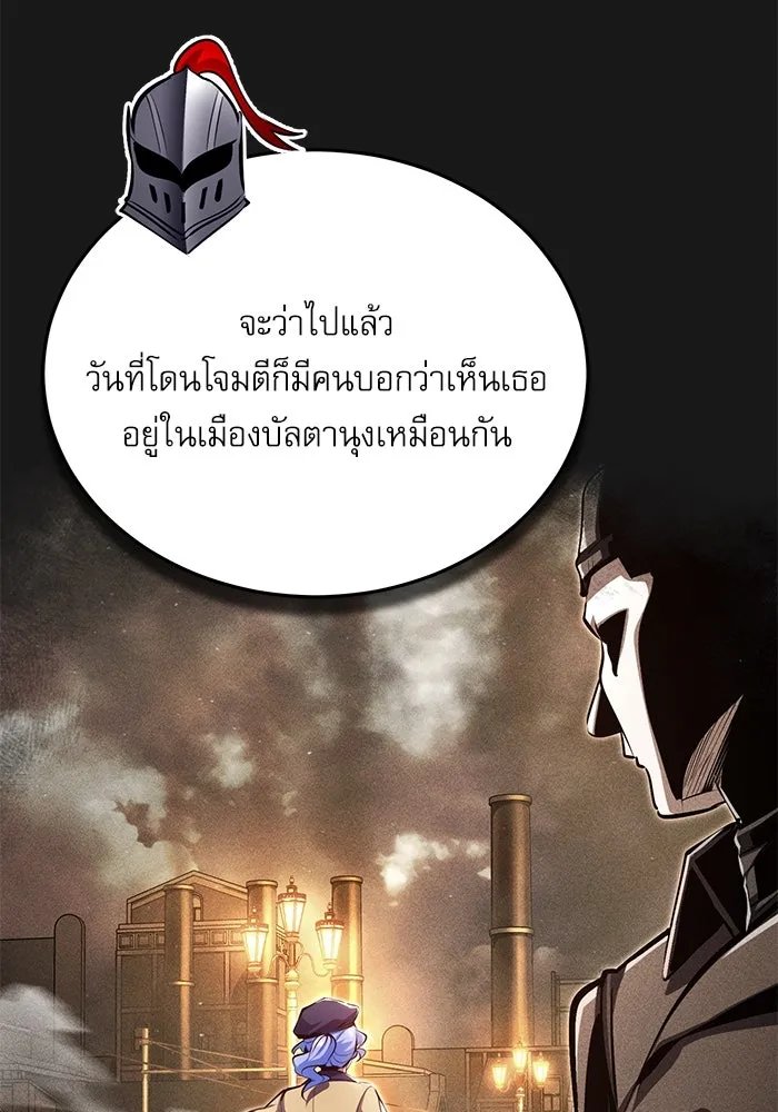 Academy’s Undercover Professor ตอนที่ 84 53