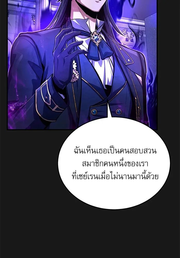 Academy’s Undercover Professor ตอนที่ 84 50