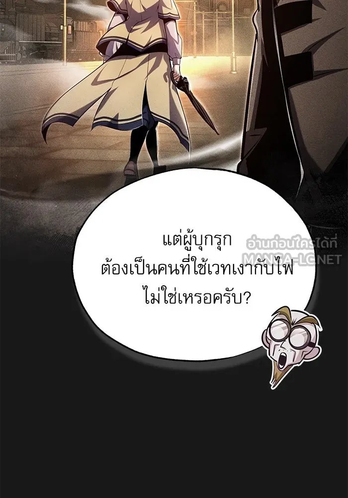 Academy’s Undercover Professor ตอนที่ 84 54