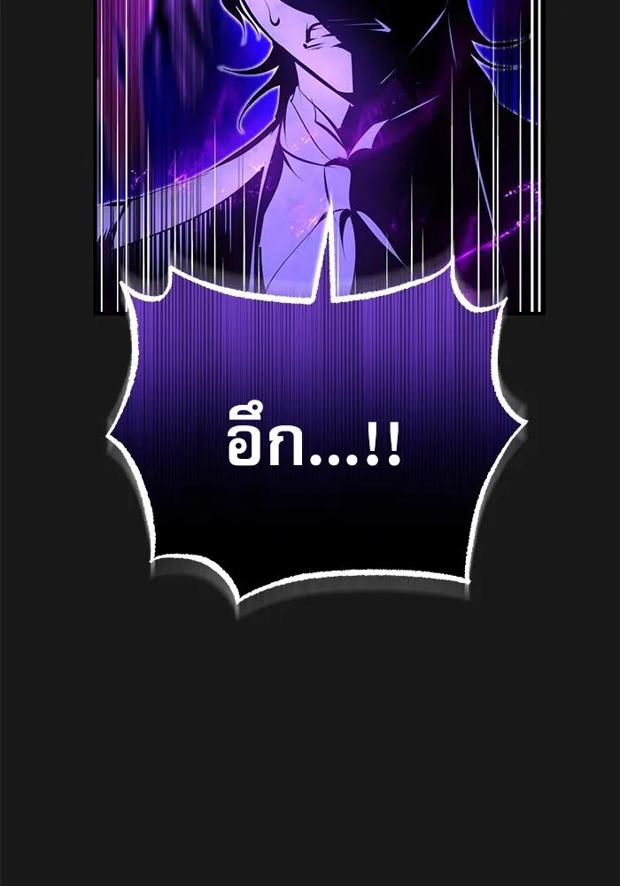 Academy’s Undercover Professor ตอนที่ 84 52