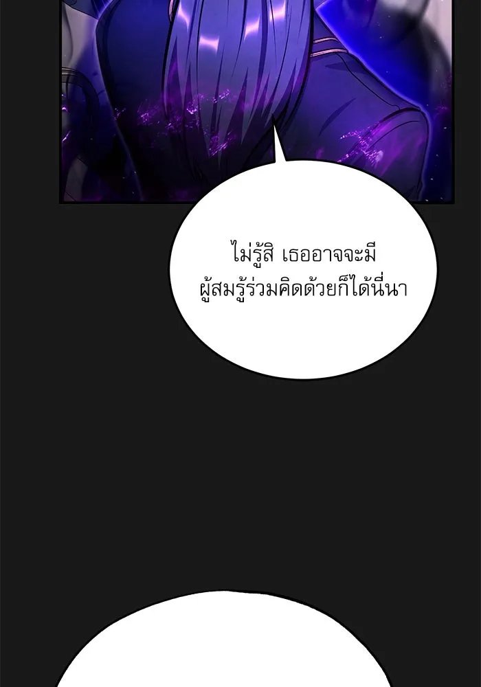 Academy’s Undercover Professor ตอนที่ 84 56