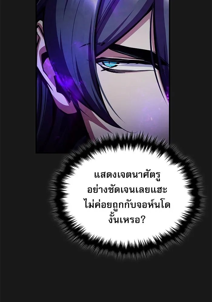 Academy’s Undercover Professor ตอนที่ 84 62