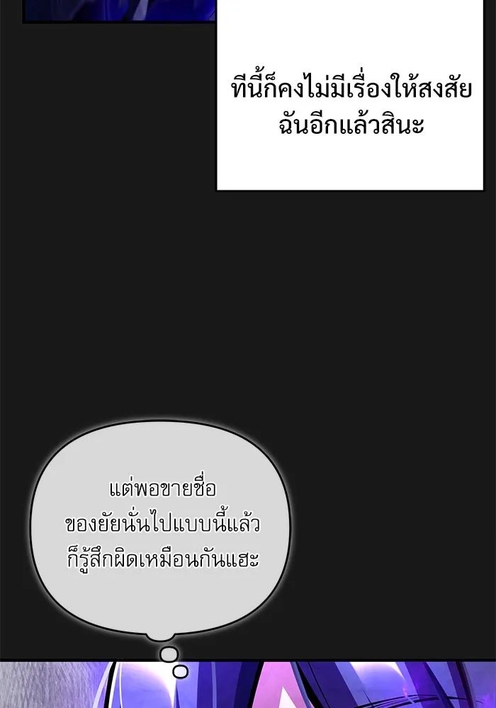 Academy’s Undercover Professor ตอนที่ 84 64