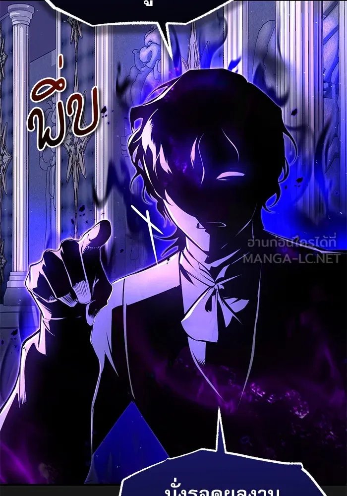 Academy’s Undercover Professor ตอนที่ 84 60