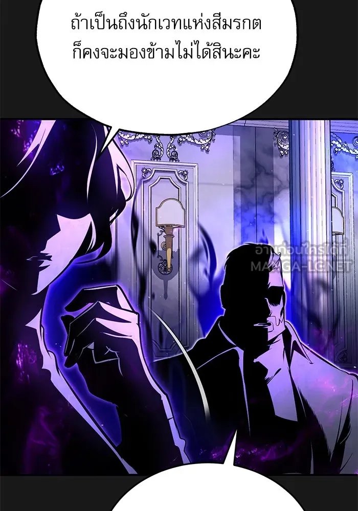 Academy’s Undercover Professor ตอนที่ 84 57