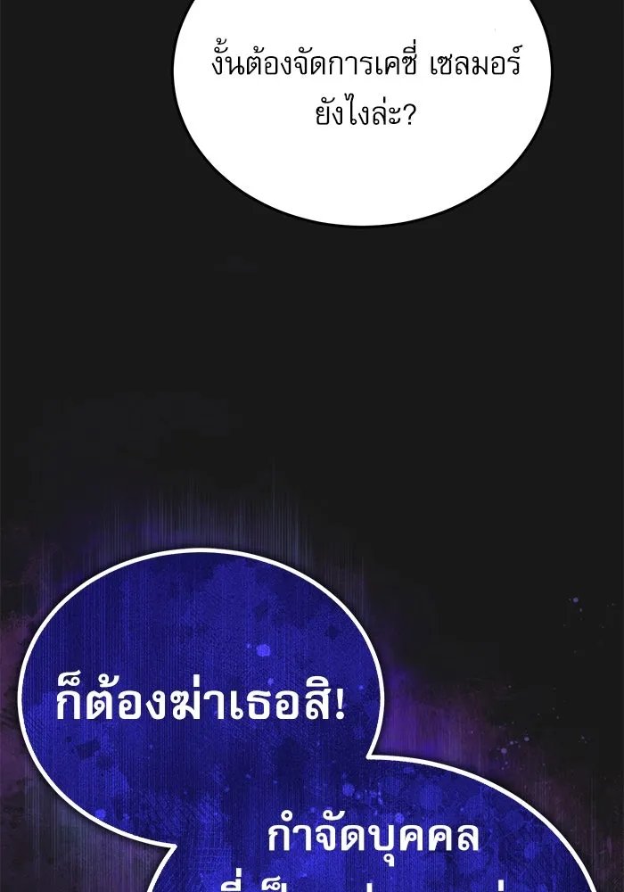 Academy’s Undercover Professor ตอนที่ 84 58