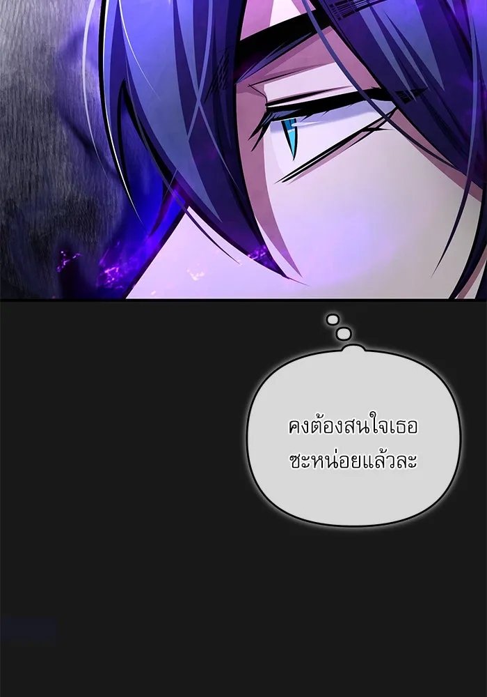 Academy’s Undercover Professor ตอนที่ 84 65