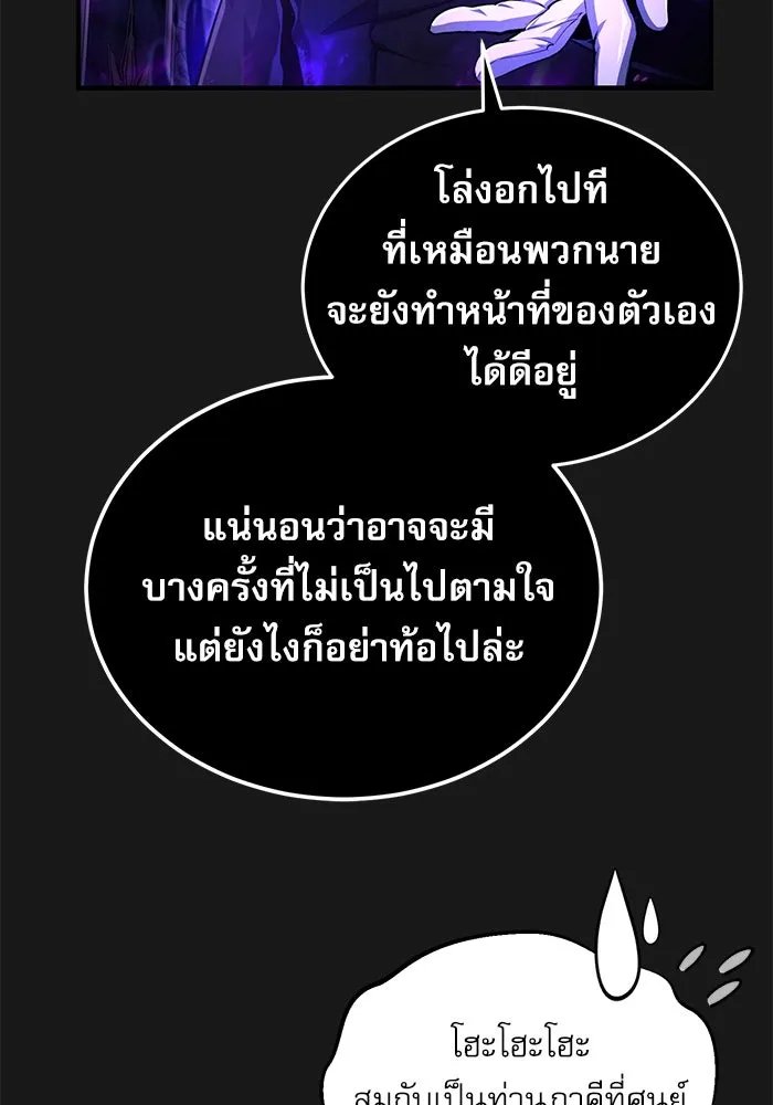 Academy’s Undercover Professor ตอนที่ 84 67
