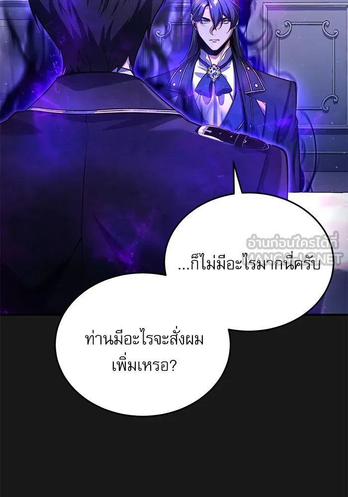 Academy’s Undercover Professor ตอนที่ 84 75
