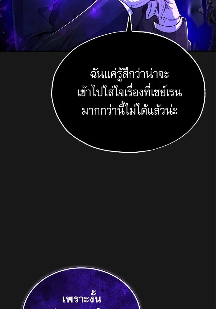 Academy’s Undercover Professor ตอนที่ 84 77