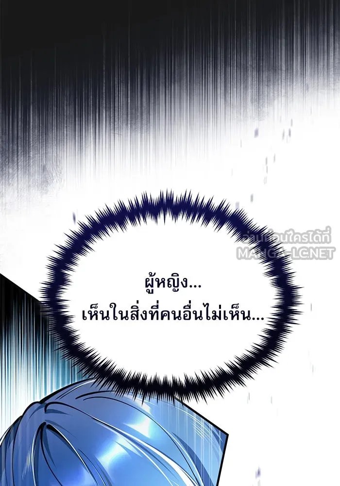 Academy’s Undercover Professor ตอนที่ 84 84