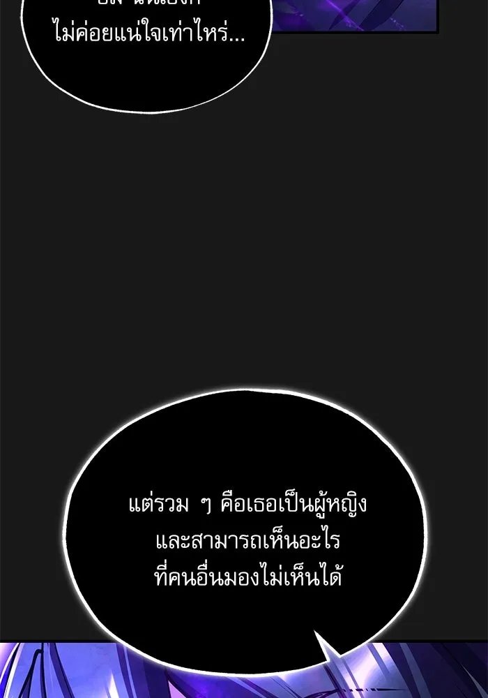 Academy’s Undercover Professor ตอนที่ 84 82