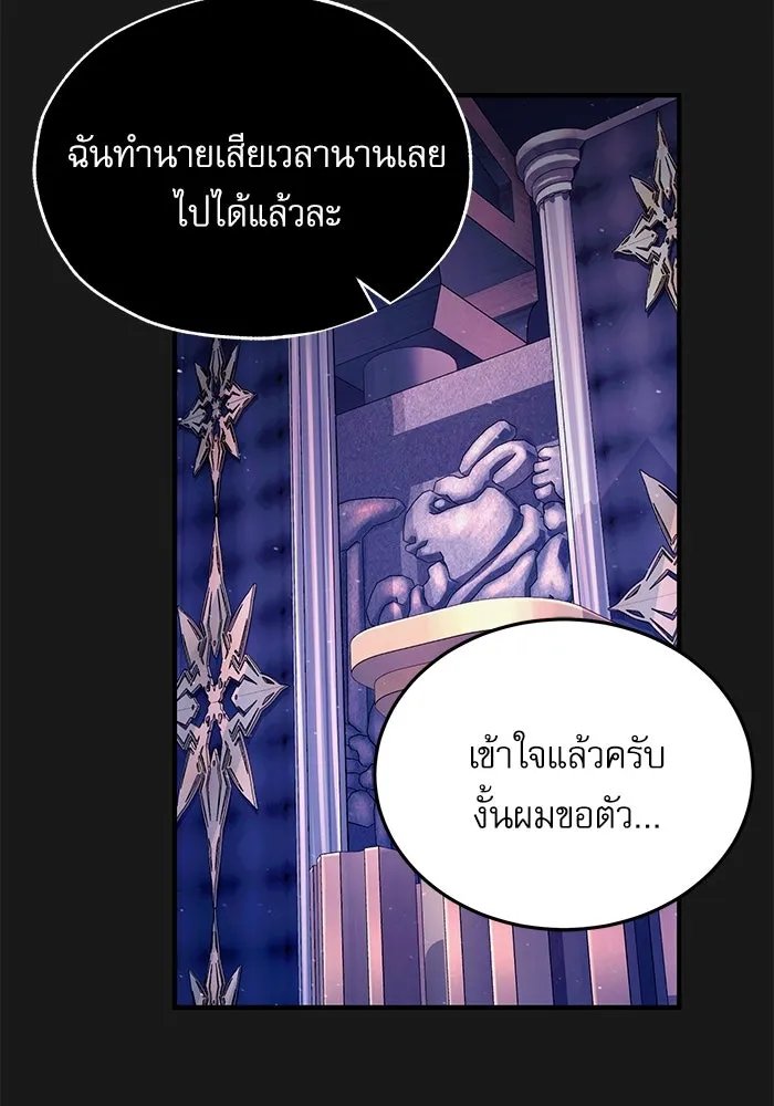 Academy’s Undercover Professor ตอนที่ 84 89
