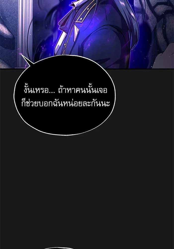 Academy’s Undercover Professor ตอนที่ 84 88