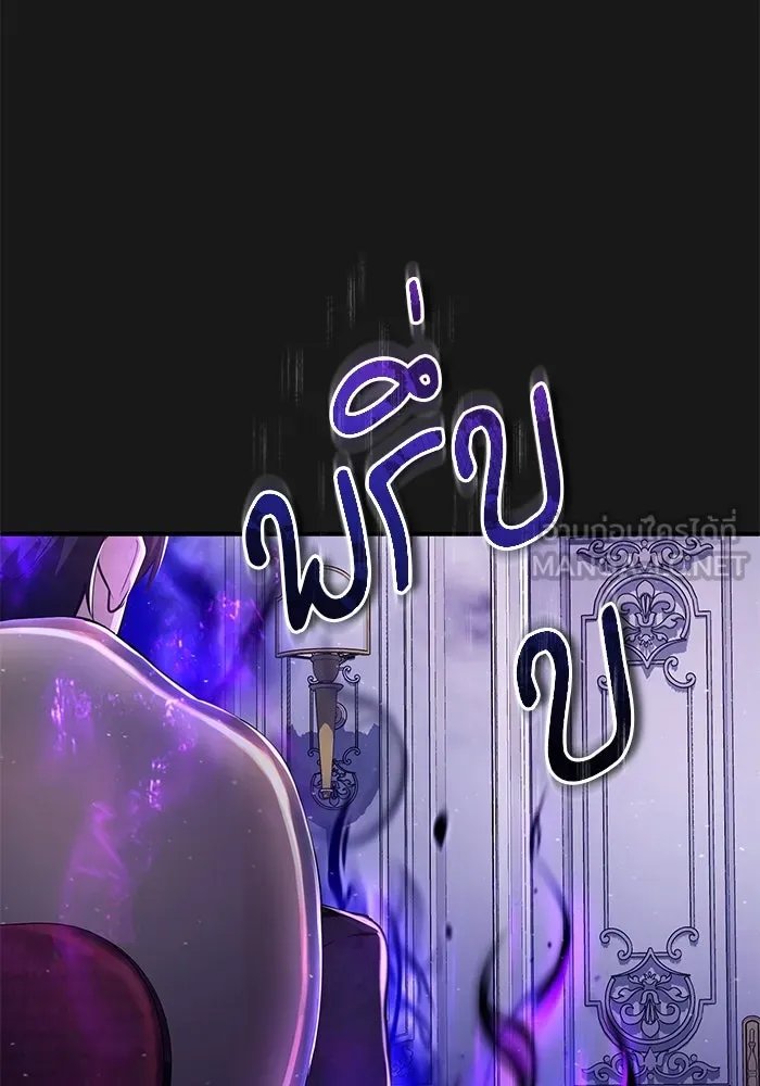 Academy’s Undercover Professor ตอนที่ 84 90
