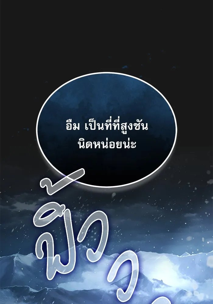 Academy’s Undercover Professor ตอนที่ 84 95