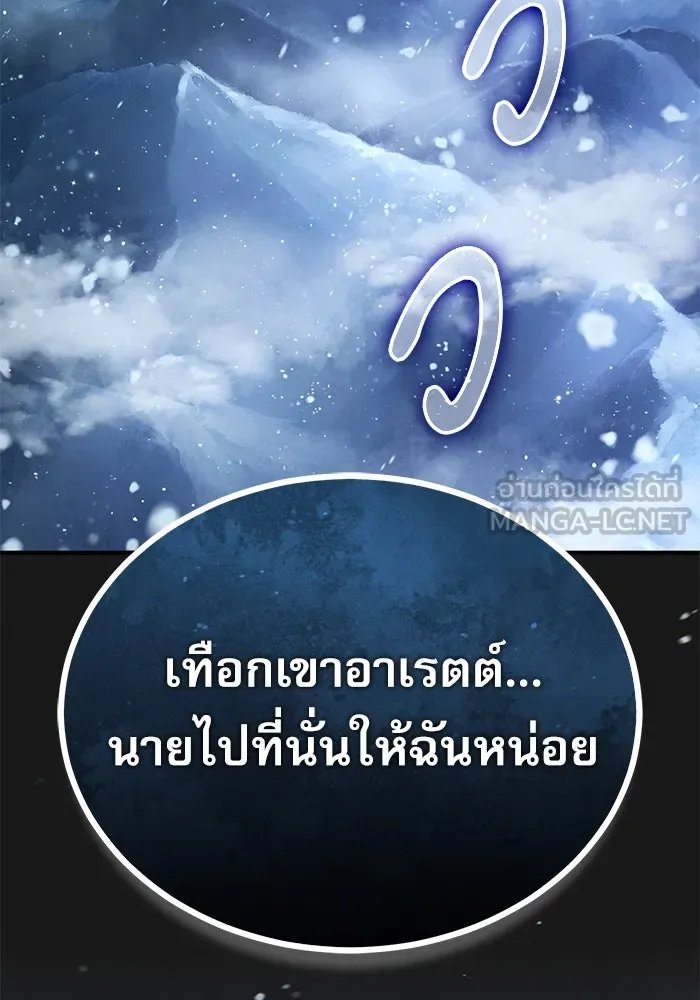 Academy’s Undercover Professor ตอนที่ 84 96