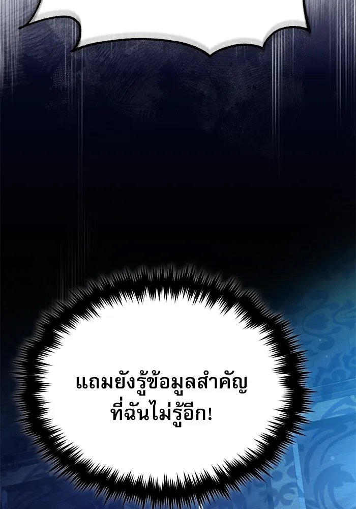 Academy’s Undercover Professor ตอนที่ 84 103