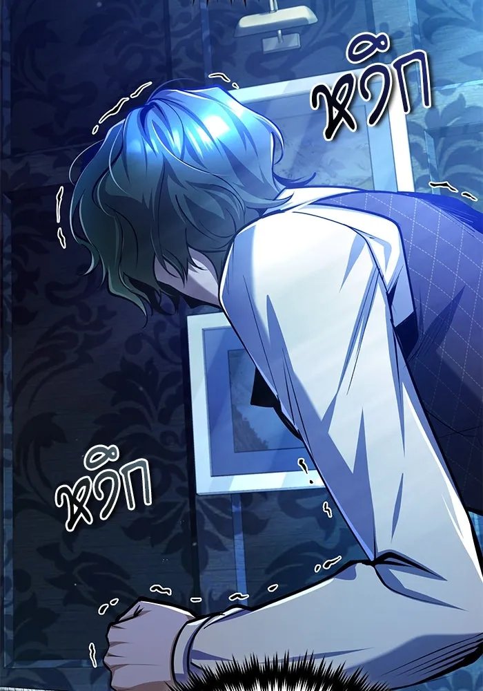 Academy’s Undercover Professor ตอนที่ 84 104