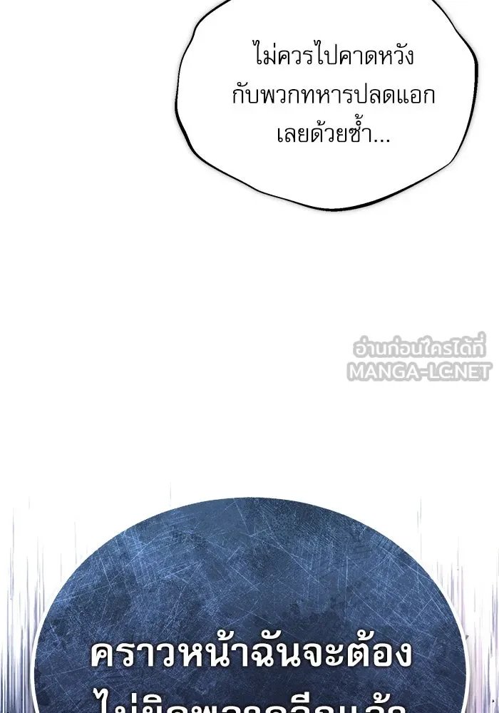 Academy’s Undercover Professor ตอนที่ 84 107