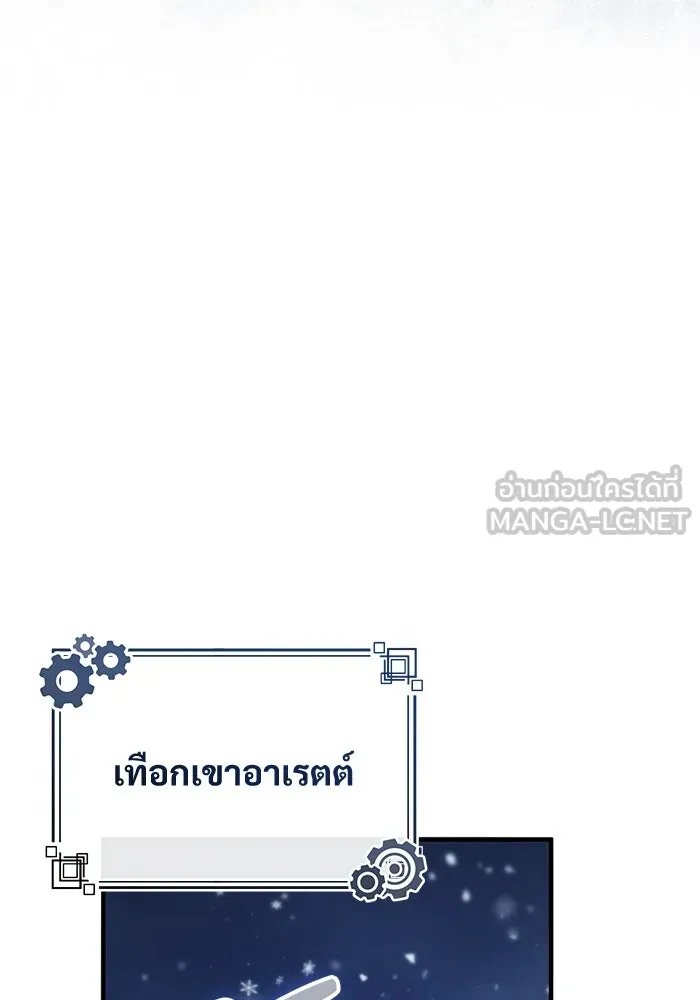 Academy’s Undercover Professor ตอนที่ 84 110