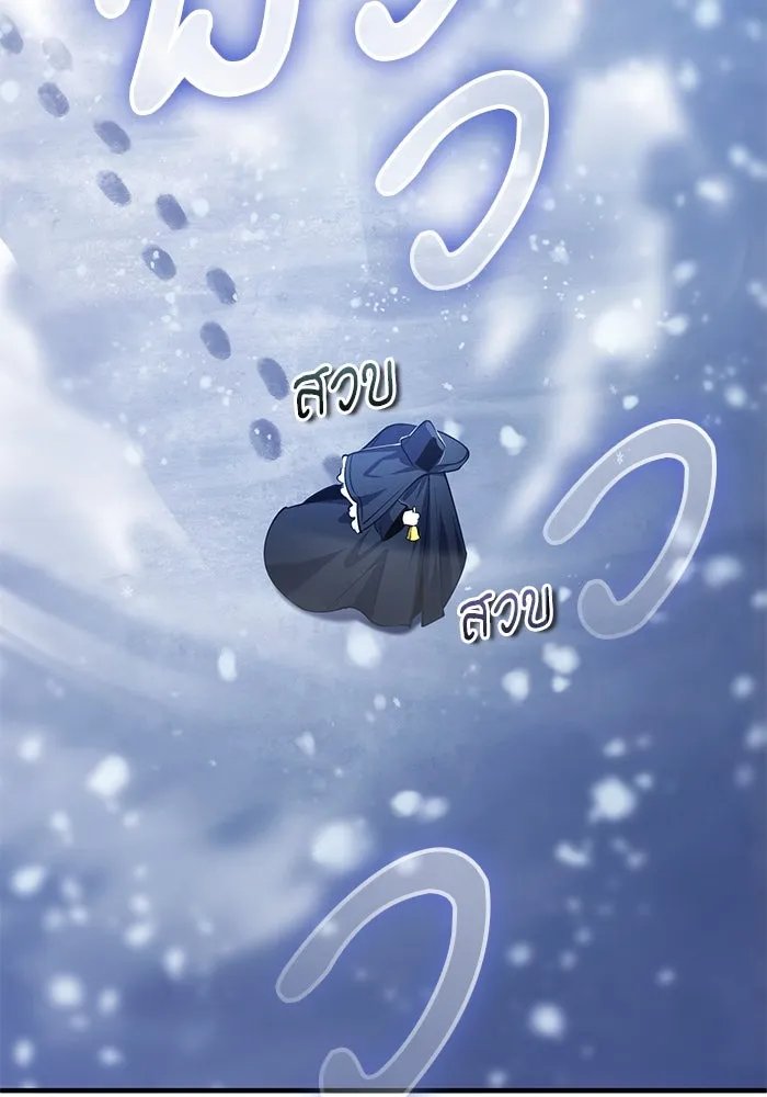 Academy’s Undercover Professor ตอนที่ 84 114