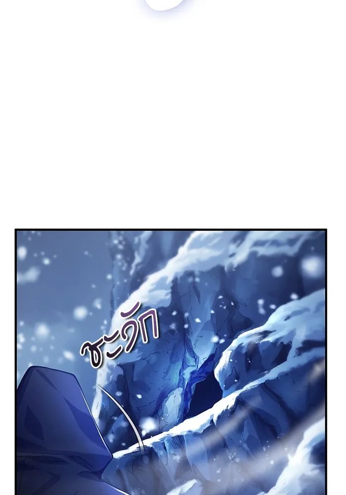 Academy’s Undercover Professor ตอนที่ 84 115