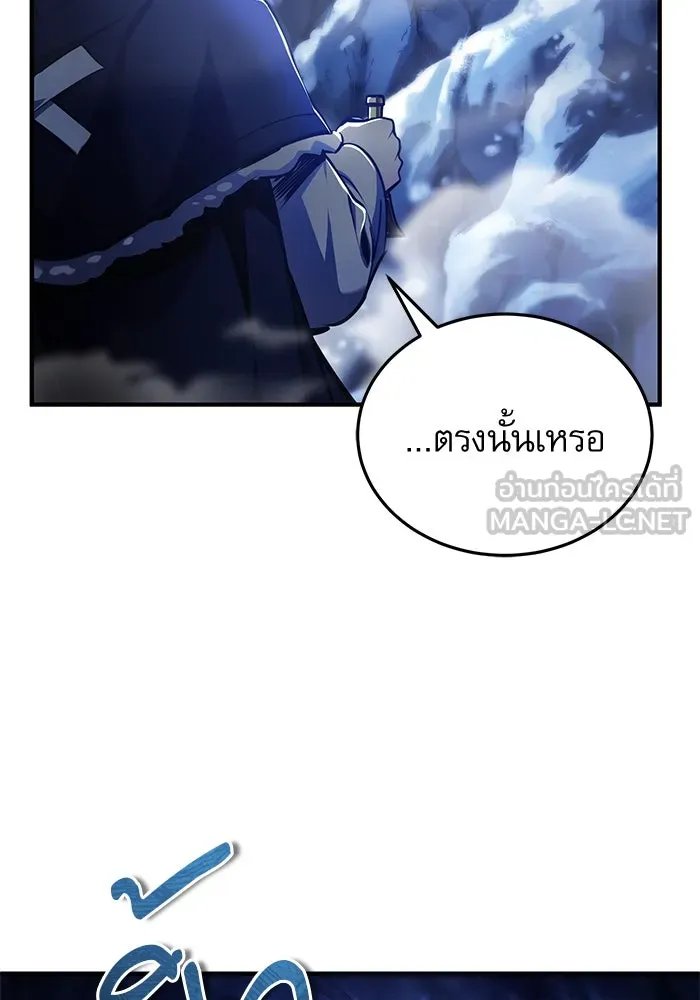 Academy’s Undercover Professor ตอนที่ 84 116
