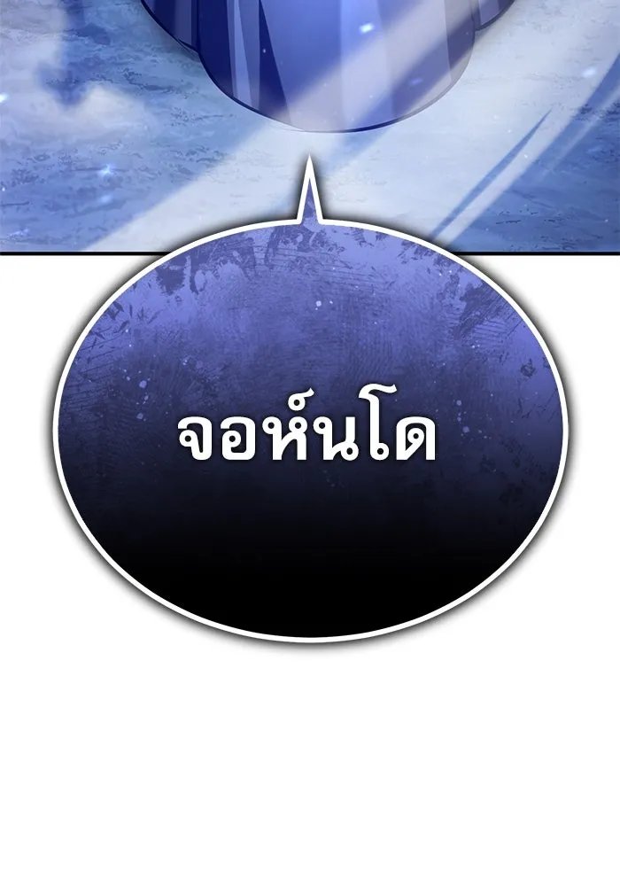 Academy’s Undercover Professor ตอนที่ 84 123