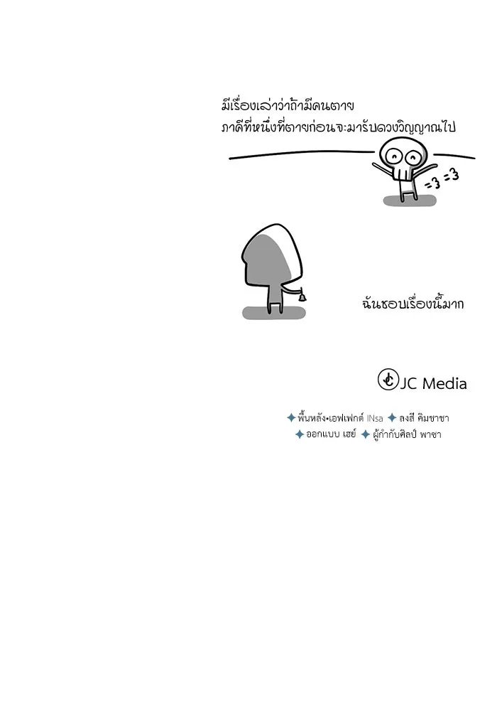Academy’s Undercover Professor ตอนที่ 84 124
