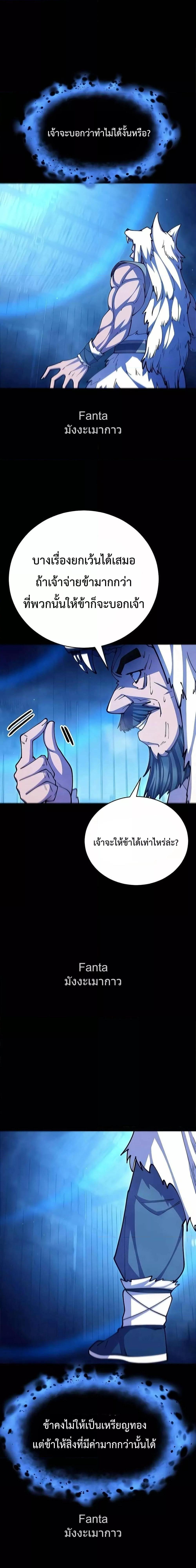 World’s Greatest Senior Disciple ตอนที่ 95 5