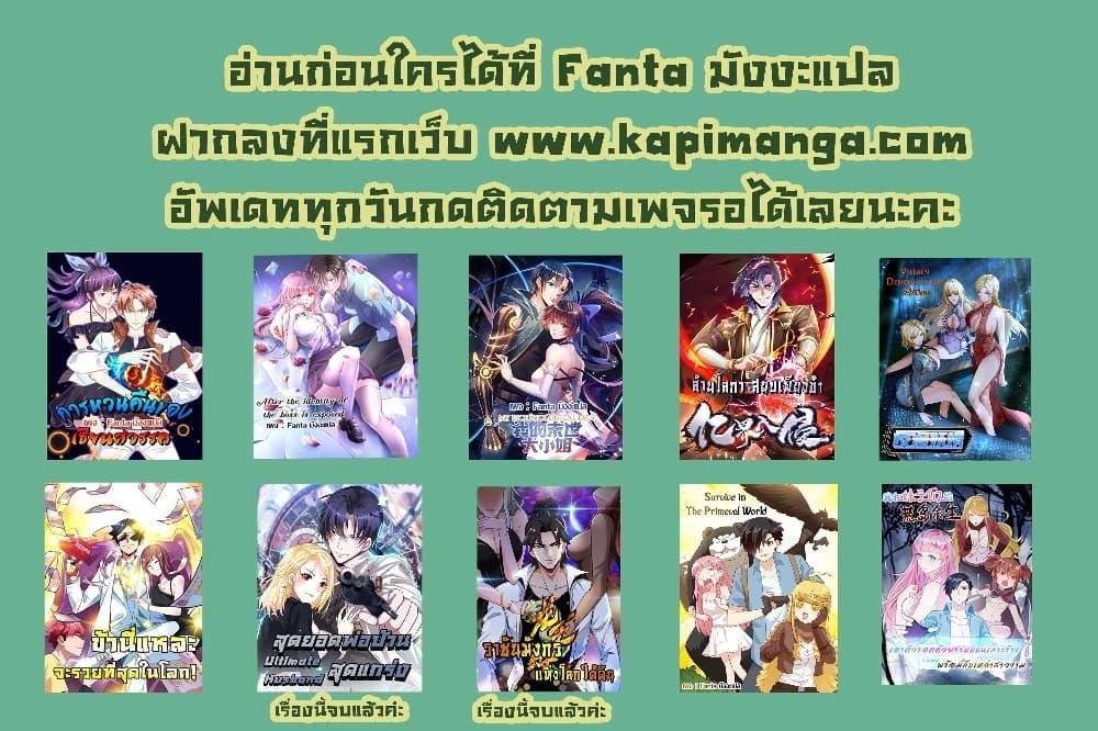 World’s Greatest Senior Disciple ตอนที่ 95 29