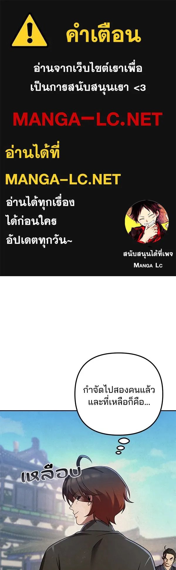 The Second Eunuch Regains His Manhood ตอนที่ 30 1