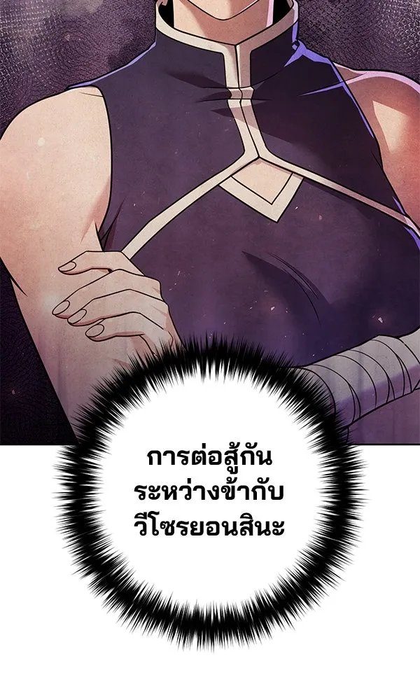 The Second Eunuch Regains His Manhood ตอนที่ 30 4