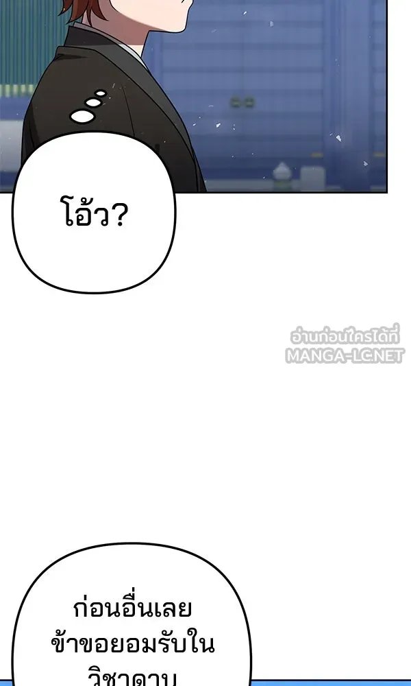 The Second Eunuch Regains His Manhood ตอนที่ 30 15