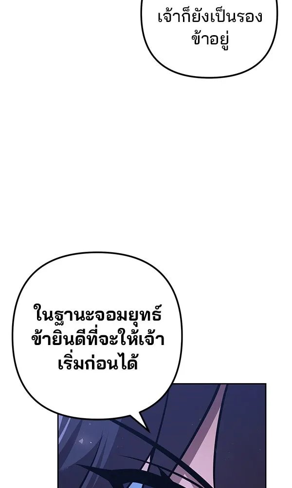 The Second Eunuch Regains His Manhood ตอนที่ 30 19