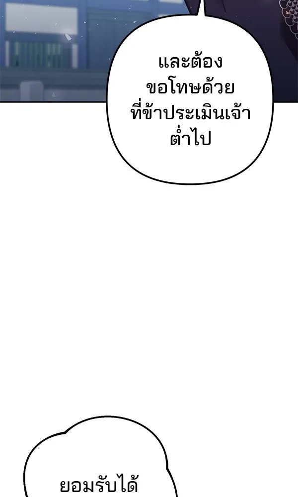 The Second Eunuch Regains His Manhood ตอนที่ 30 17
