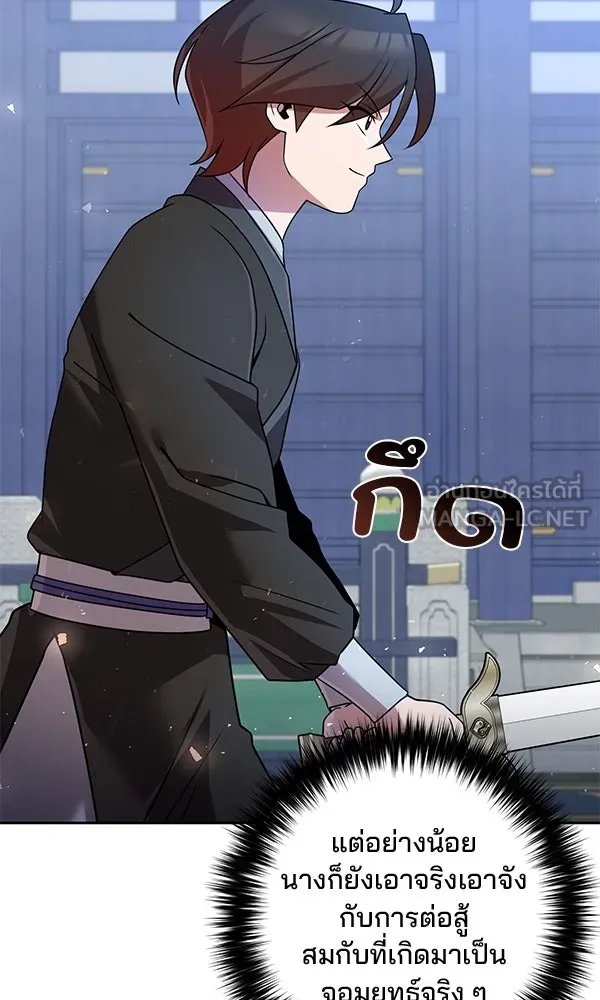 The Second Eunuch Regains His Manhood ตอนที่ 30 21